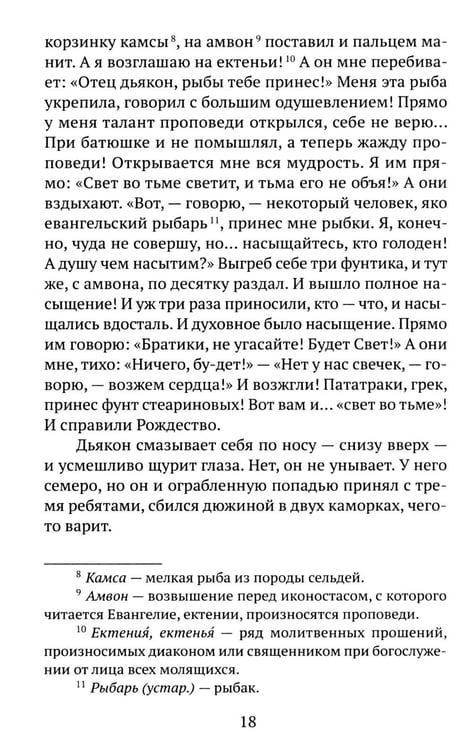 Дополнительное изображение книги «Повести и рассказы»