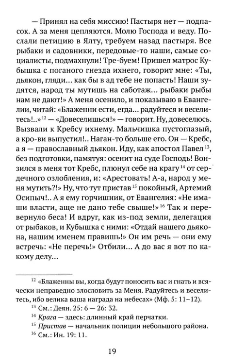Дополнительное изображение книги «Повести и рассказы»
