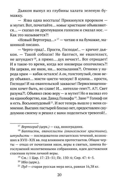 Дополнительное изображение книги «Повести и рассказы»