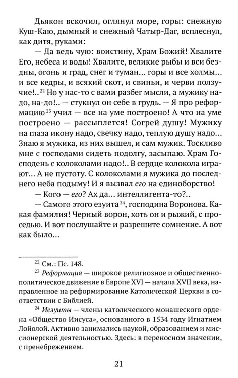 Дополнительное изображение книги «Повести и рассказы»