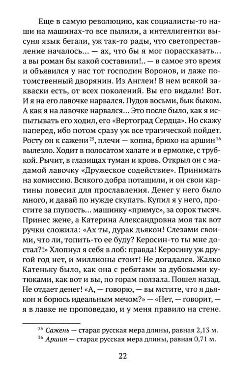 Дополнительное изображение книги «Повести и рассказы»