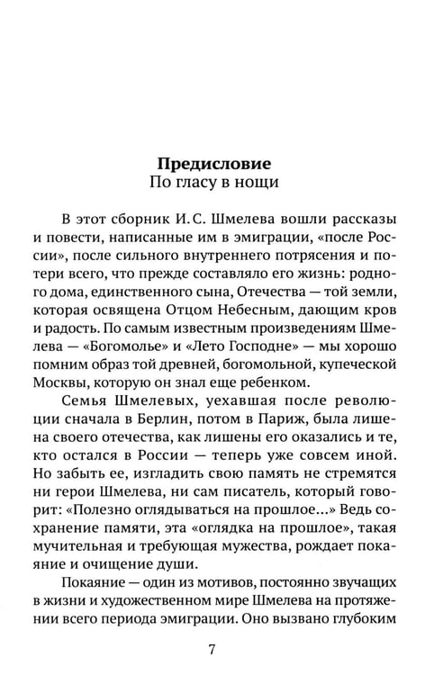 Дополнительное изображение книги «Повести и рассказы»