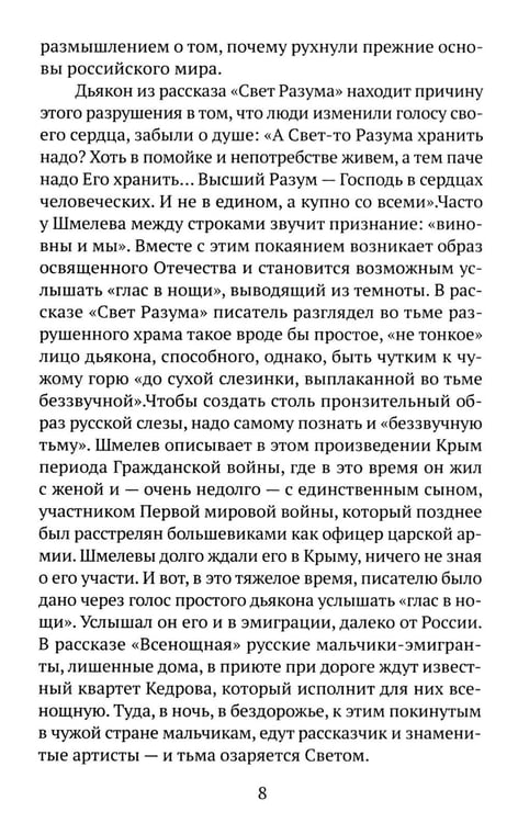 Дополнительное изображение книги «Повести и рассказы»