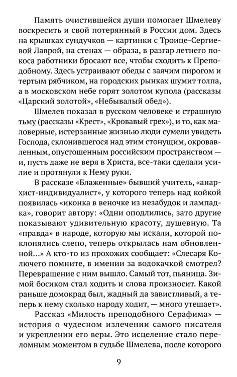 Дополнительное изображение книги «Повести и рассказы»