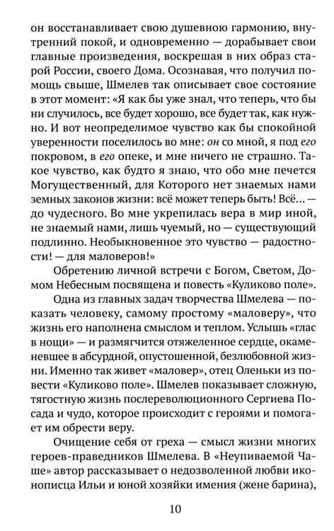 Дополнительное изображение книги «Повести и рассказы»