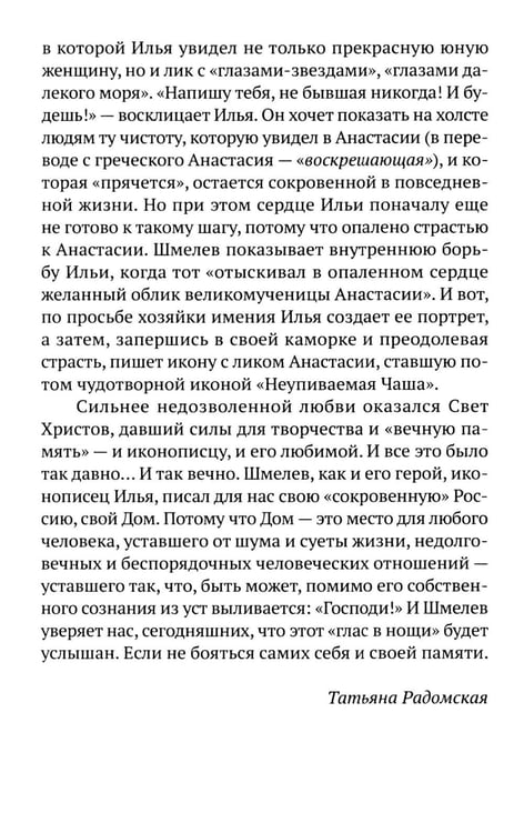 Дополнительное изображение книги «Повести и рассказы»