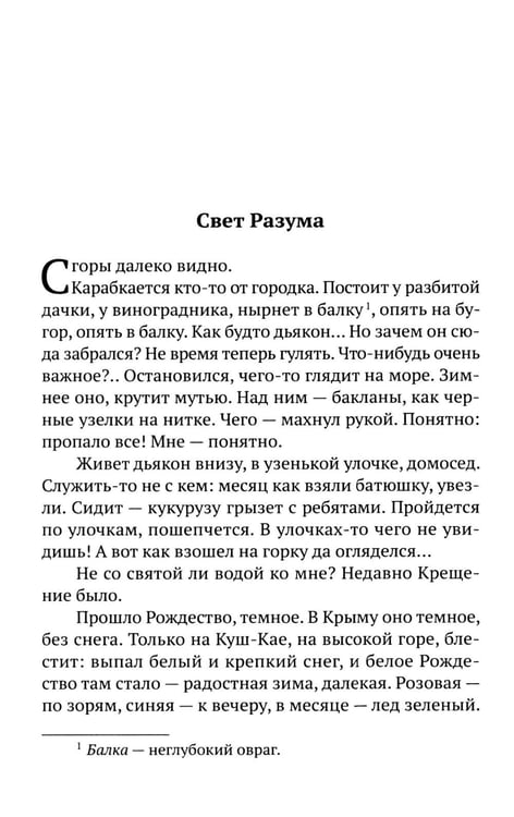 Дополнительное изображение книги «Повести и рассказы»