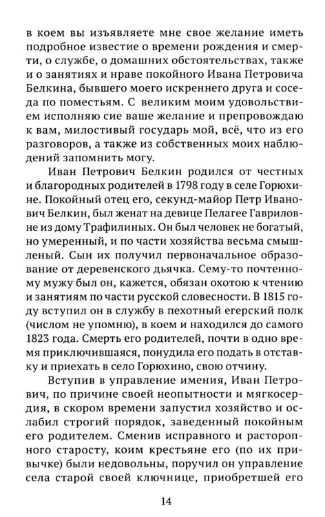 Дополнительное изображение книги «Повести»