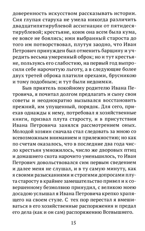 Дополнительное изображение книги «Повести»