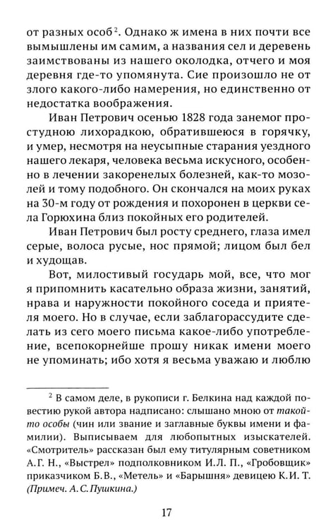 Дополнительное изображение книги «Повести»