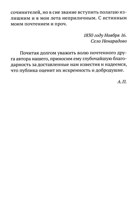 Дополнительное изображение книги «Повести»
