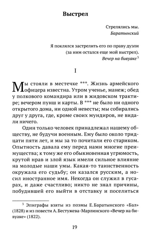 Дополнительное изображение книги «Повести»