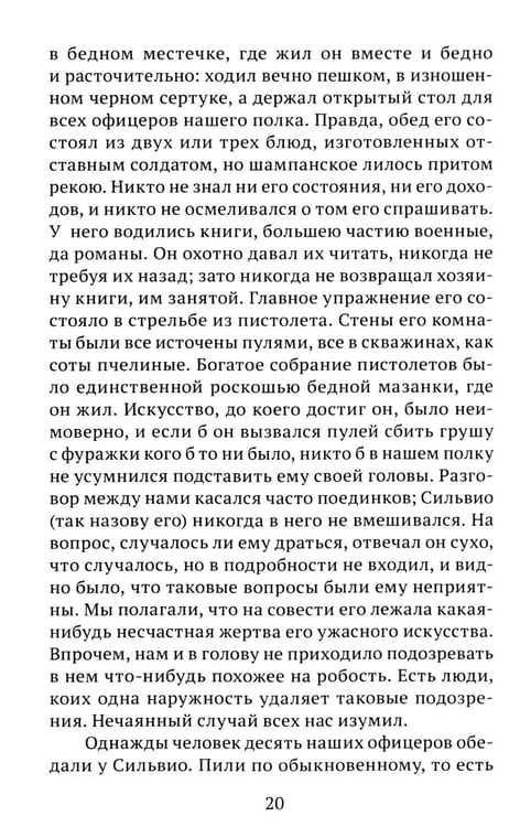 Дополнительное изображение книги «Повести»