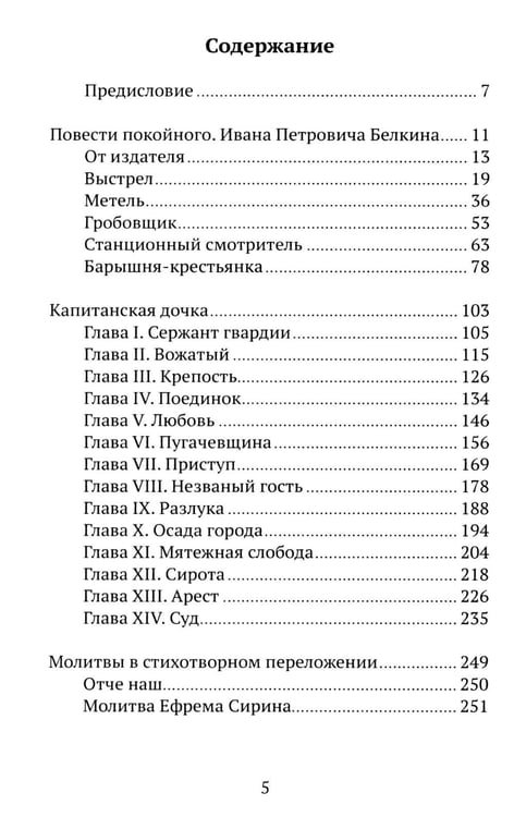 Дополнительное изображение книги «Повести»