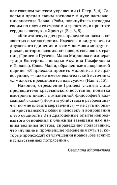 Дополнительное изображение книги «Повести»