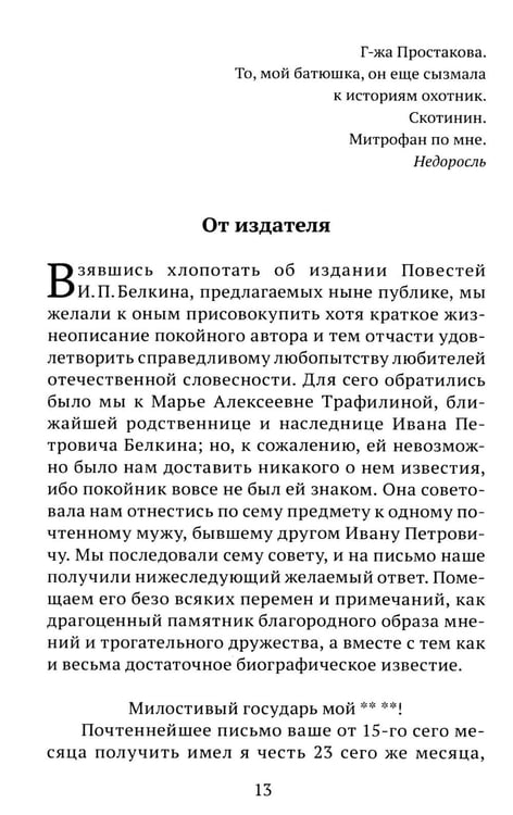 Дополнительное изображение книги «Повести»