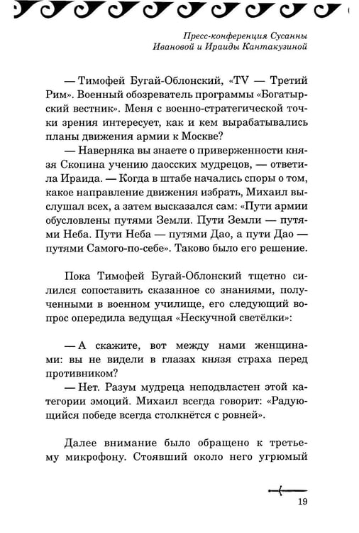 Дополнительное изображение книги «Amystis: роман-анализ. 2-е изд., испр. и доп»