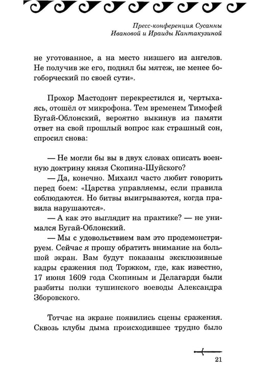 Дополнительное изображение книги «Amystis: роман-анализ. 2-е изд., испр. и доп»