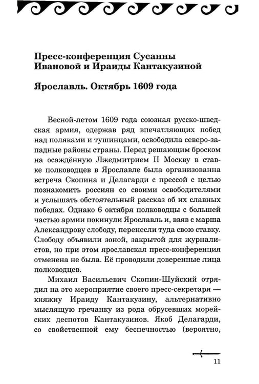 Дополнительное изображение книги «Amystis: роман-анализ. 2-е изд., испр. и доп»