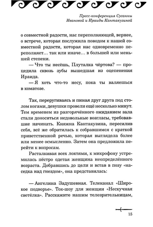 Дополнительное изображение книги «Amystis: роман-анализ. 2-е изд., испр. и доп»