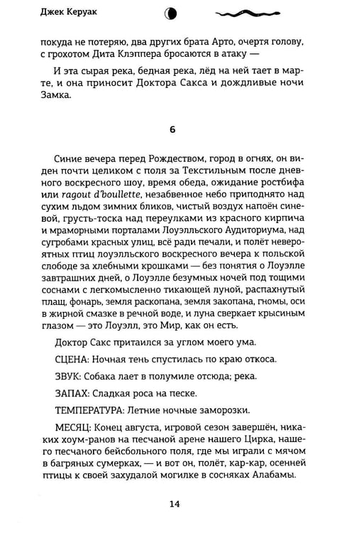 Дополнительное изображение книги «Доктор Сакс: роман»