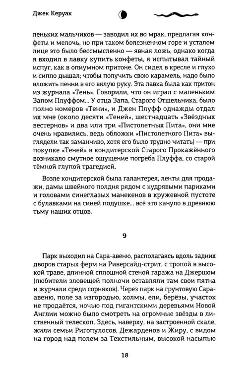 Дополнительное изображение книги «Доктор Сакс: роман»