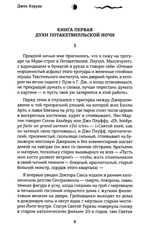 Дополнительное изображение книги «Доктор Сакс: роман»