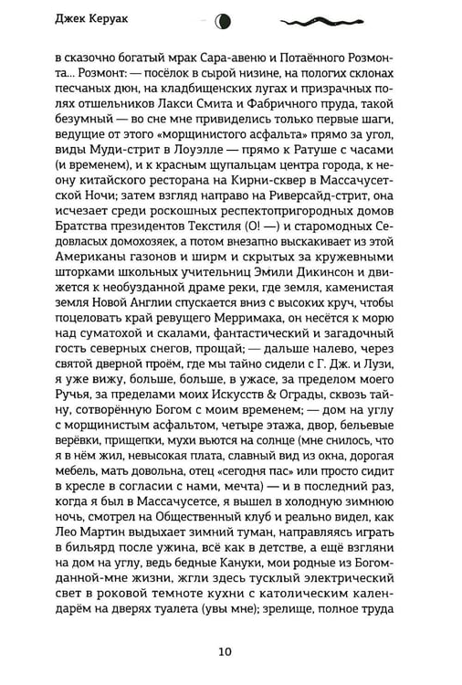 Дополнительное изображение книги «Доктор Сакс: роман»