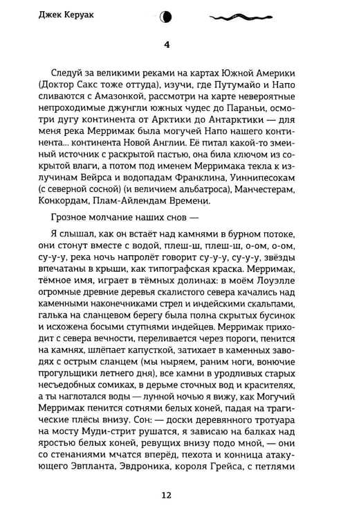 Дополнительное изображение книги «Доктор Сакс: роман»