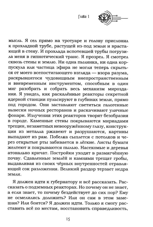 Дополнительное изображение книги «Белый цветок»