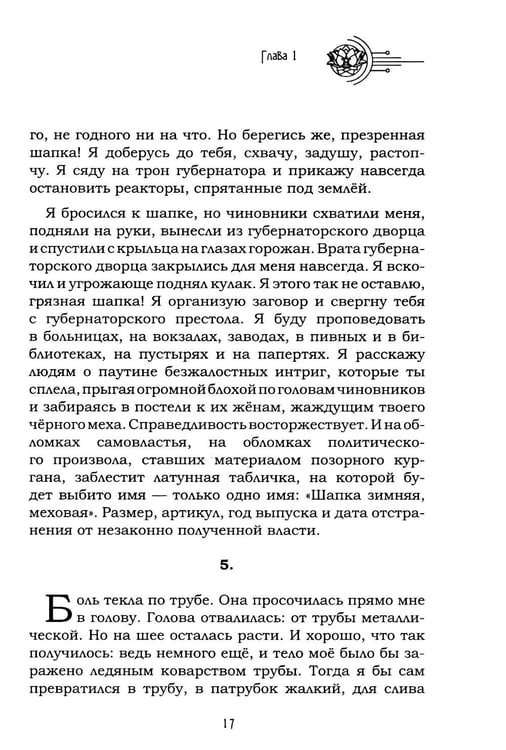 Дополнительное изображение книги «Белый цветок»