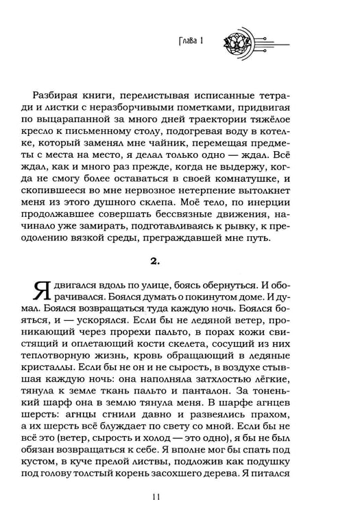 Дополнительное изображение книги «Белый цветок»
