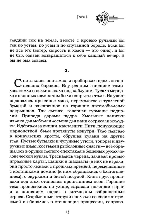 Дополнительное изображение книги «Белый цветок»