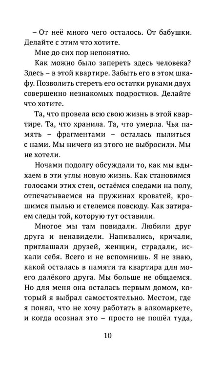 Дополнительное изображение книги «Семя слов: рассказы»