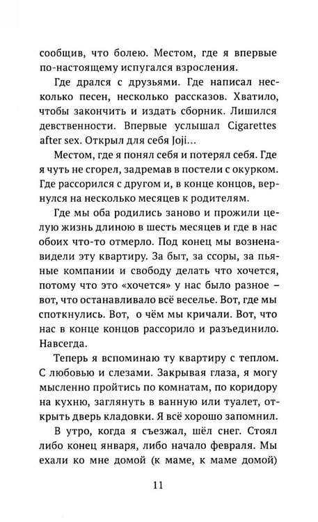 Дополнительное изображение книги «Семя слов: рассказы»