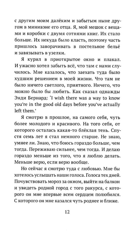 Дополнительное изображение книги «Семя слов: рассказы»