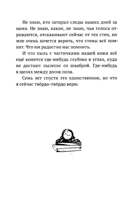 Дополнительное изображение книги «Семя слов: рассказы»