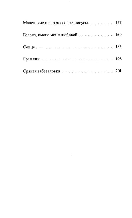 Дополнительное изображение книги «Семя слов: рассказы»