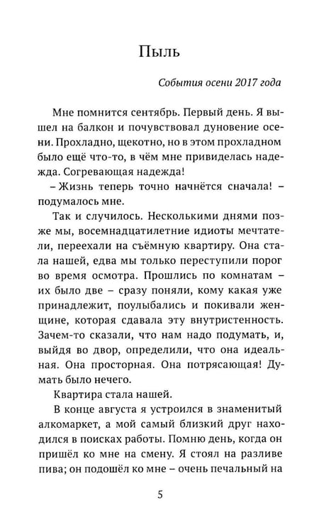 Дополнительное изображение книги «Семя слов: рассказы»