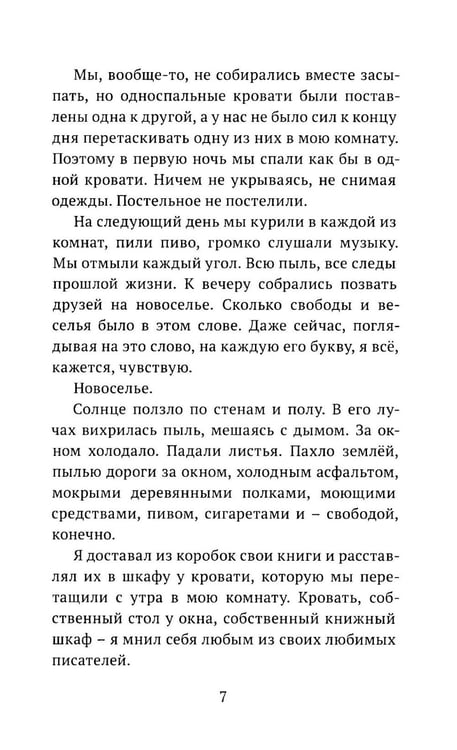 Дополнительное изображение книги «Семя слов: рассказы»