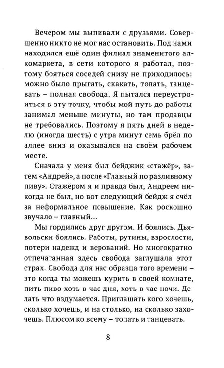 Дополнительное изображение книги «Семя слов: рассказы»