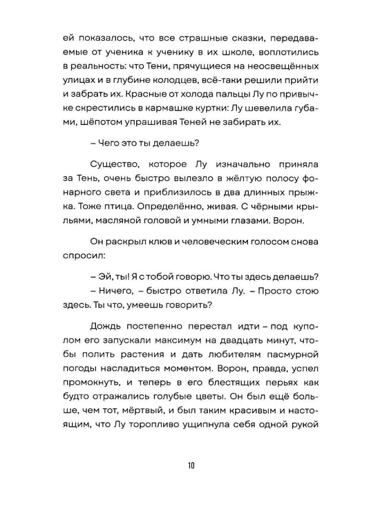 Дополнительное изображение книги «Сезон теней: роман»
