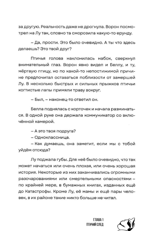 Дополнительное изображение книги «Сезон теней: роман»