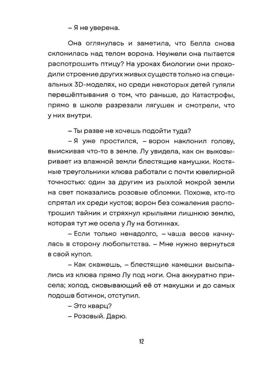 Дополнительное изображение книги «Сезон теней: роман»