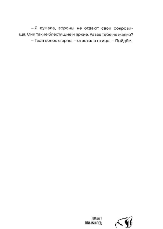 Дополнительное изображение книги «Сезон теней: роман»