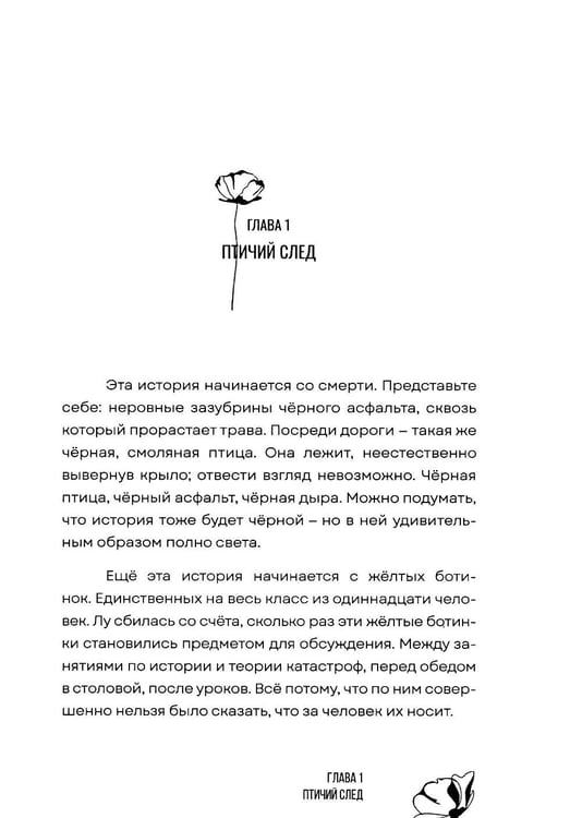 Дополнительное изображение книги «Сезон теней: роман»