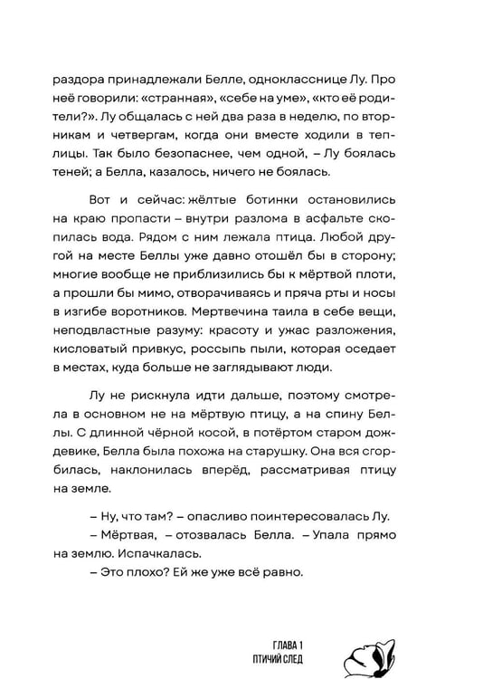 Дополнительное изображение книги «Сезон теней: роман»
