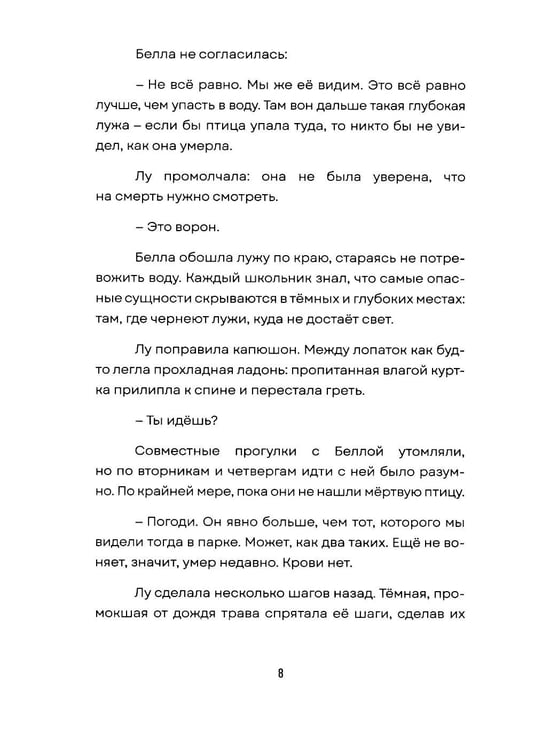 Дополнительное изображение книги «Сезон теней: роман»