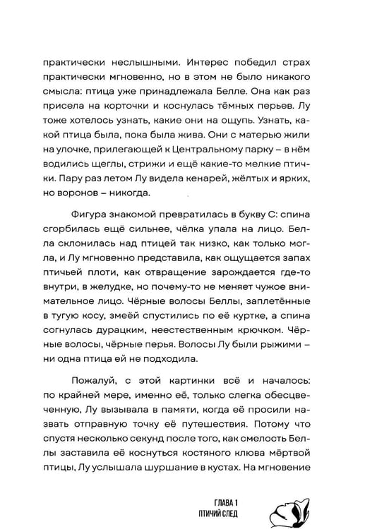 Дополнительное изображение книги «Сезон теней: роман»