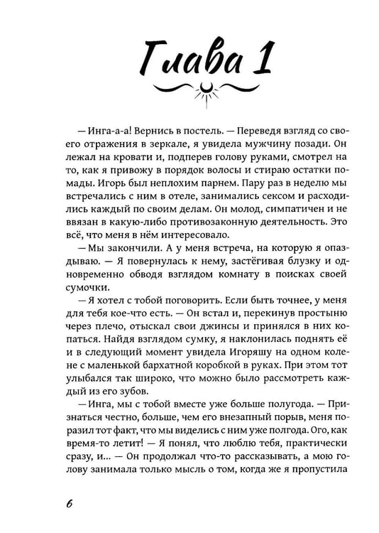 Дополнительное изображение книги «Позволь мне: роман»